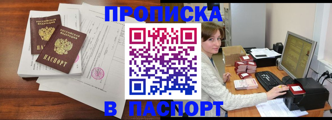 прописка иностранных граждан в Пестово