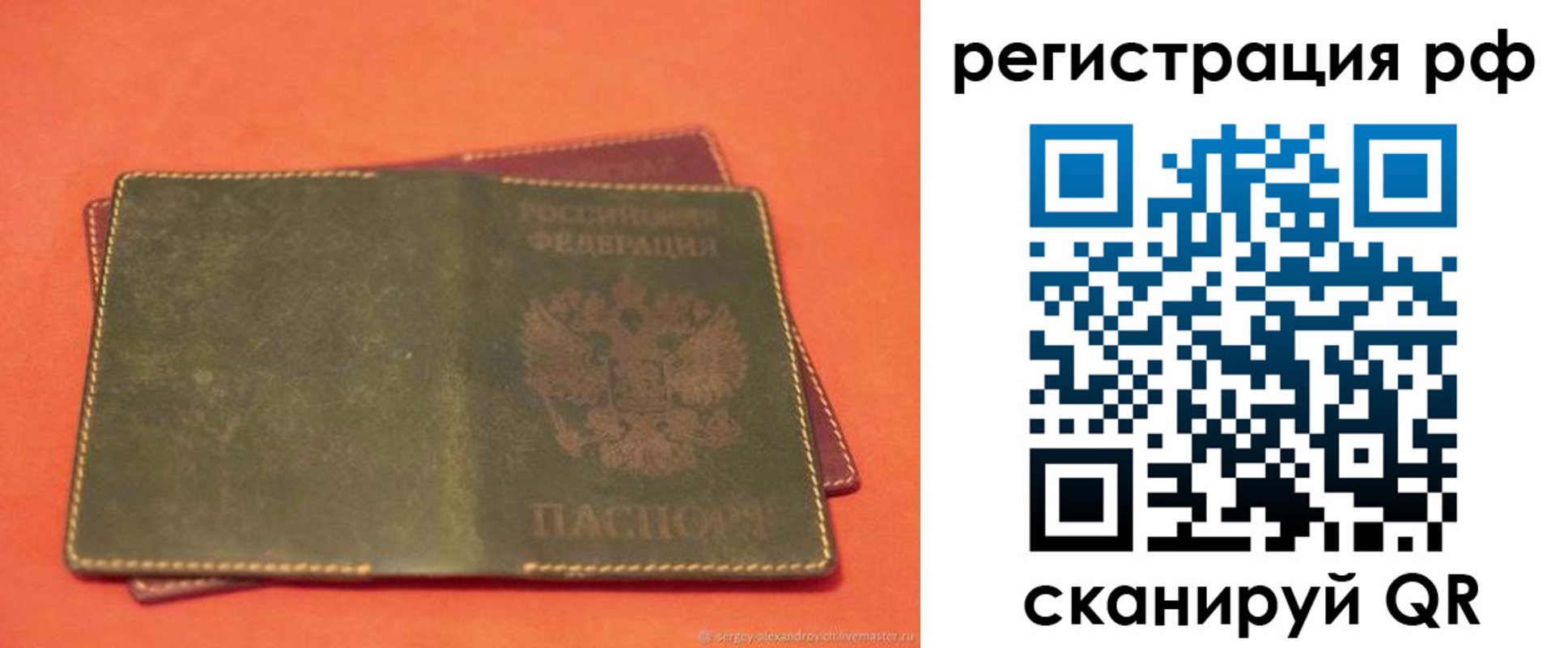 прописка 2025 в Пестово