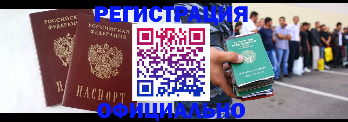 регистрация для школы в Пестово