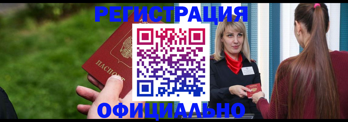 временная регистрация недорого в Пестово
