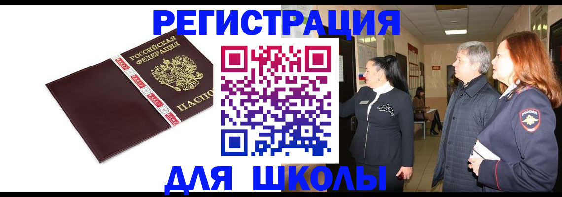 временная регистрация в квартире в Пестово