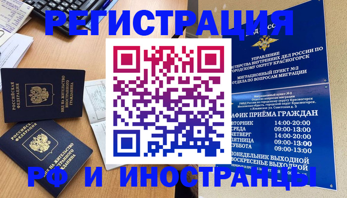 временная регистрация собственник в Пестово