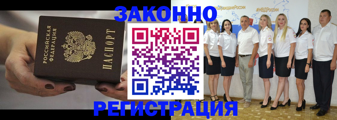 миграционный учет в Пестово